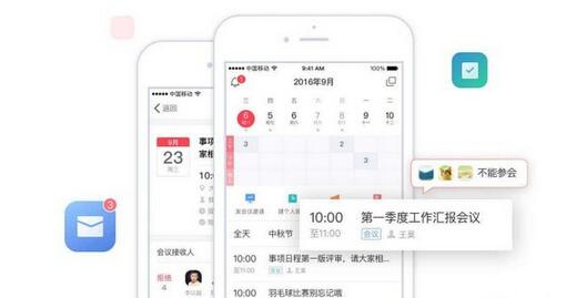 移动彩云桌面版