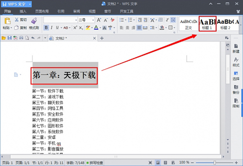 wps office 2016 抢鲜版