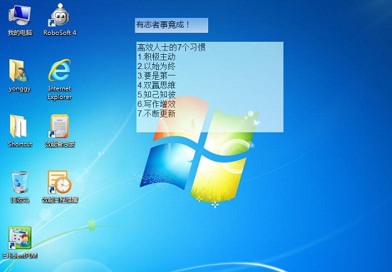 效能备忘录电脑版