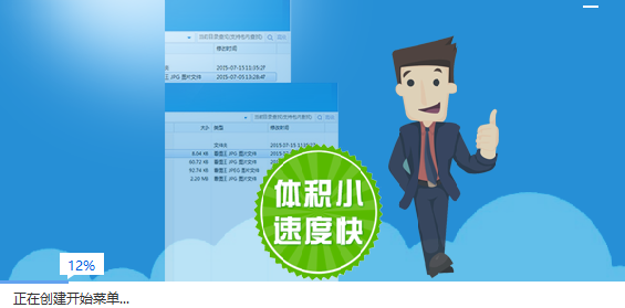 星速压缩电脑版