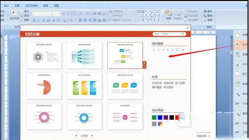 PPT美化大师电脑版