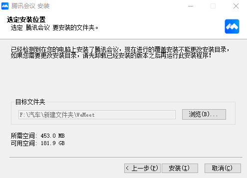 腾讯会议电脑版