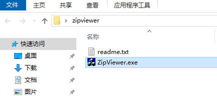 压缩文件查看助手