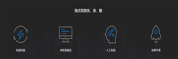 pdf转换成word转换器客户端