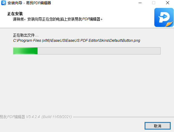 易我PDF编辑器