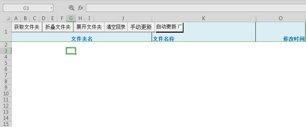 文件目录制作工具电脑版