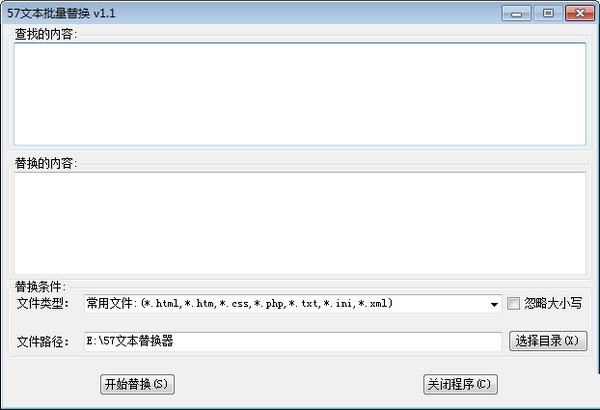 57文本批量替换