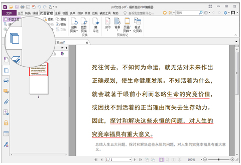 Foxit PDF Editor