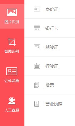 PDF猫OCR文字识别电脑版