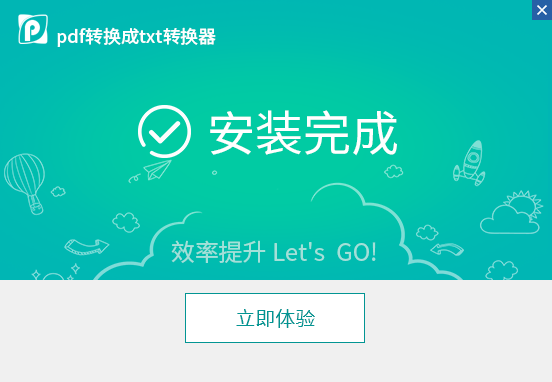 pdf转换成txt转换器免费版