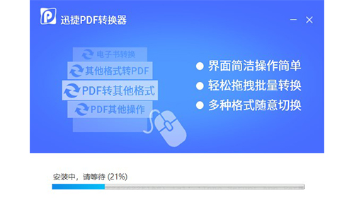 pdf转换成word转换器客户端