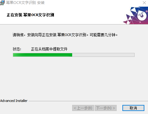 幂果OCR文字识别电脑版