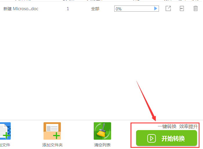 pdf转换成txt转换器免费版