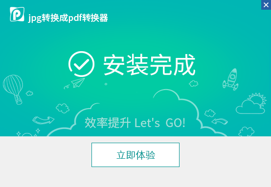 jpg转换成pdf转换器