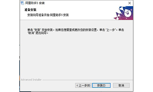 阿里助手电脑版