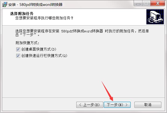 580PDF转换成Word转换器