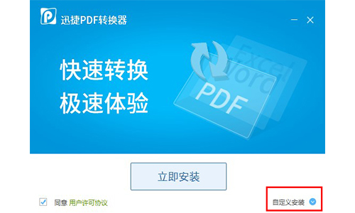 pdf转换成word转换器客户端