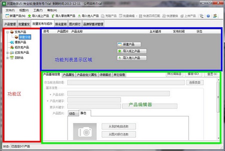 阿里助手电脑版
