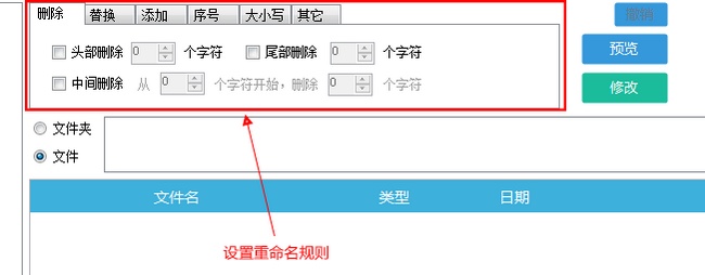 easy批量精灵批量重名命