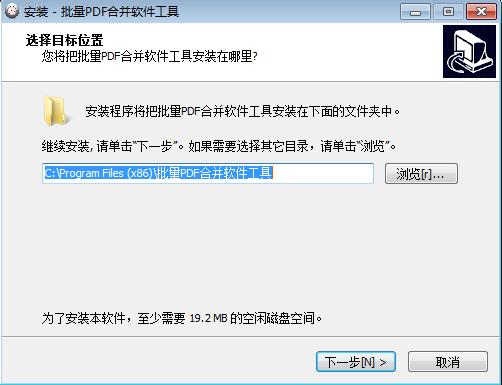 批量PDF合并软件