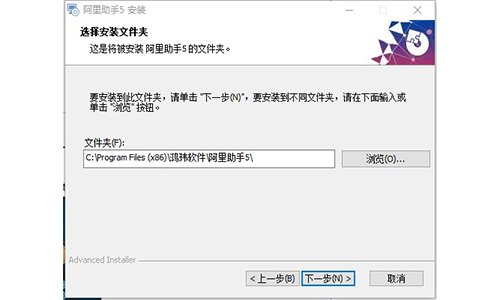 阿里助手电脑版