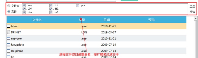 easy批量精灵批量重名命