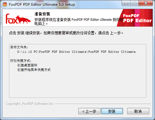 FoxPDF PDF Editor Ultimate
