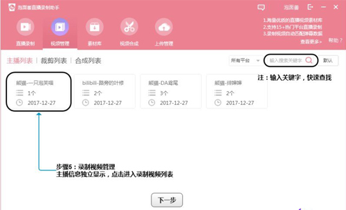 小葫芦直播录制助手