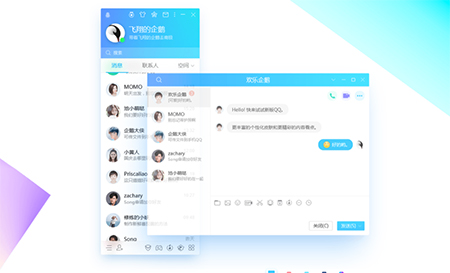 腾讯QQ官方最新版