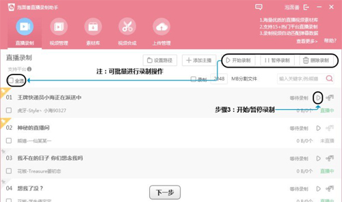 小葫芦直播录制助手