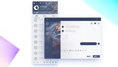 腾讯QQ官方最新版