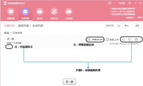 小葫芦直播录制助手