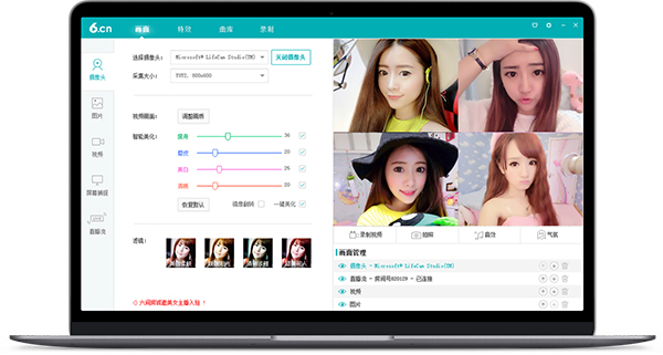 六间房pc直播伴侣