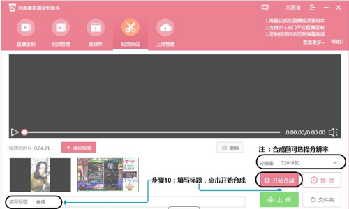 小葫芦直播录制助手