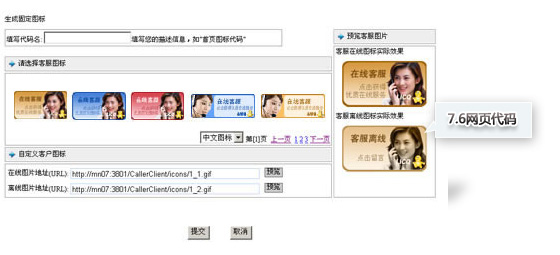 陌客在线客服系统