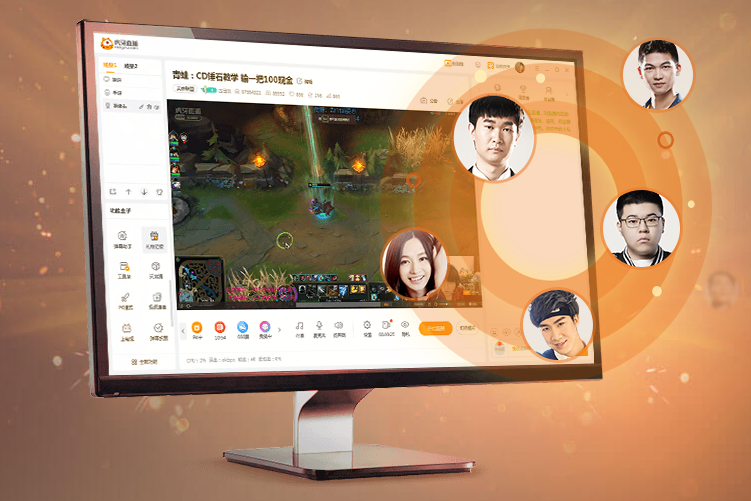 虎牙直播电脑版