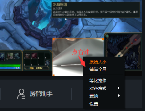 斗鱼直播电脑伴侣