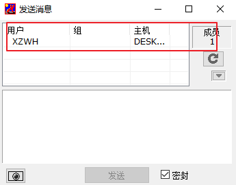 IP Messenger (IPMsg)