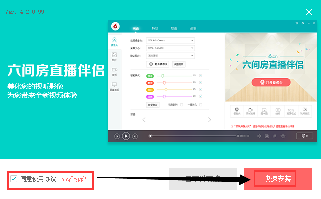 六间房pc直播伴侣