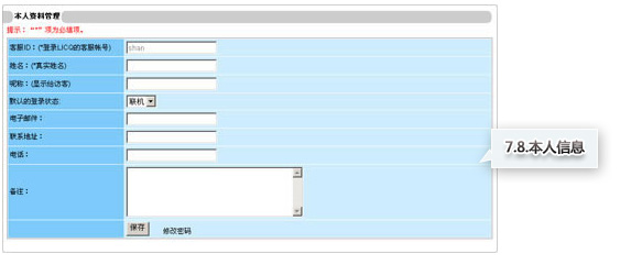 陌客在线客服系统