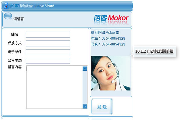 陌客在线客服系统