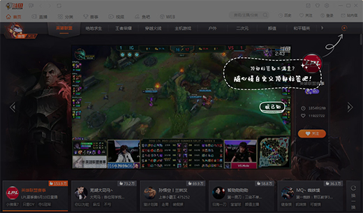 斗鱼直播电脑版