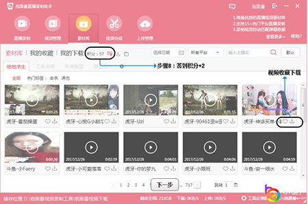 小葫芦直播录制助手电脑版
