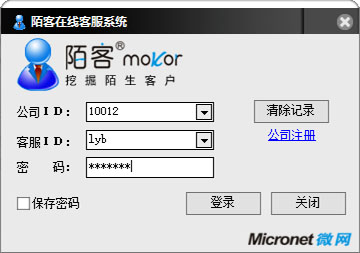 陌客在线客服系统