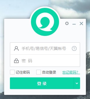 易信