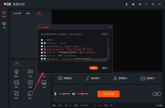 斗鱼直播电脑伴侣