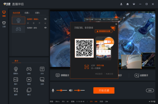 斗鱼直播电脑伴侣