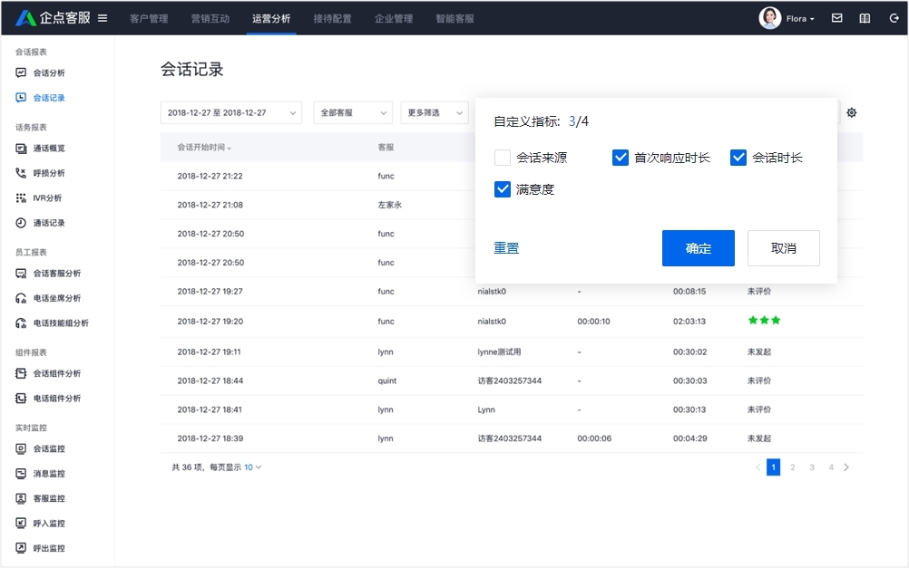 腾讯企点电脑版