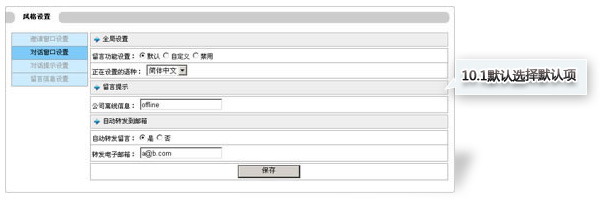 陌客在线客服系统