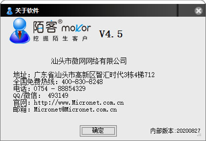陌客在线客服系统